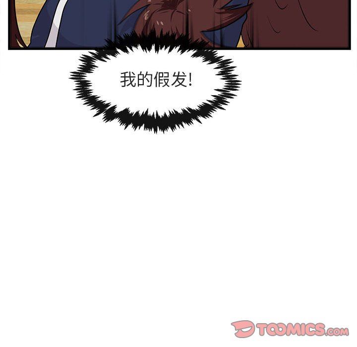 [Manhwa] Cute beasts appear BL, female student#[103P]-86