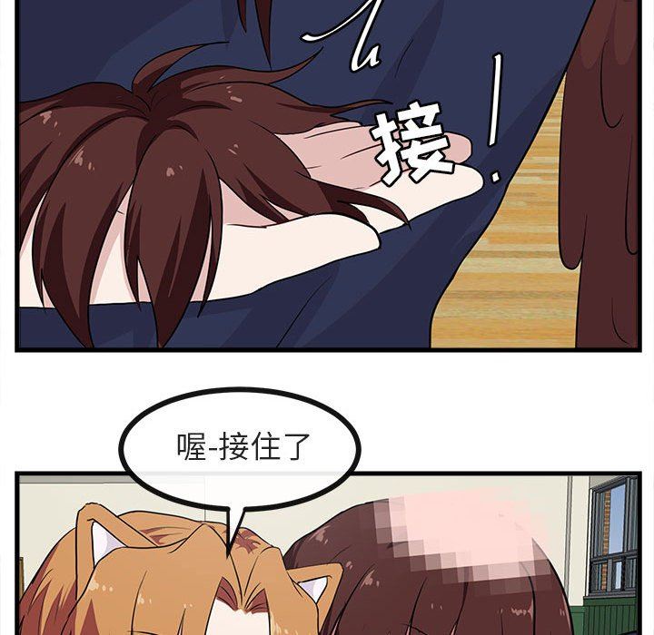 [Manhwa] Cute beasts appear BL, female student#[103P]-89