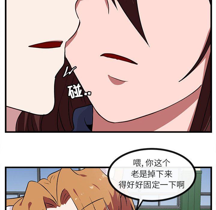 [Manhwa] Cute beasts appear BL, female student#[103P]-91