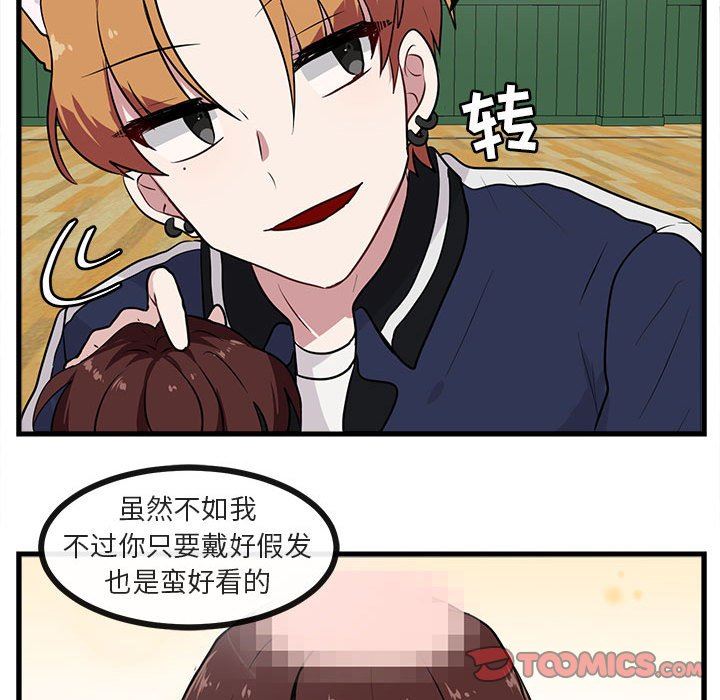 [Manhwa] Cute beasts appear BL, female student#[103P]-92