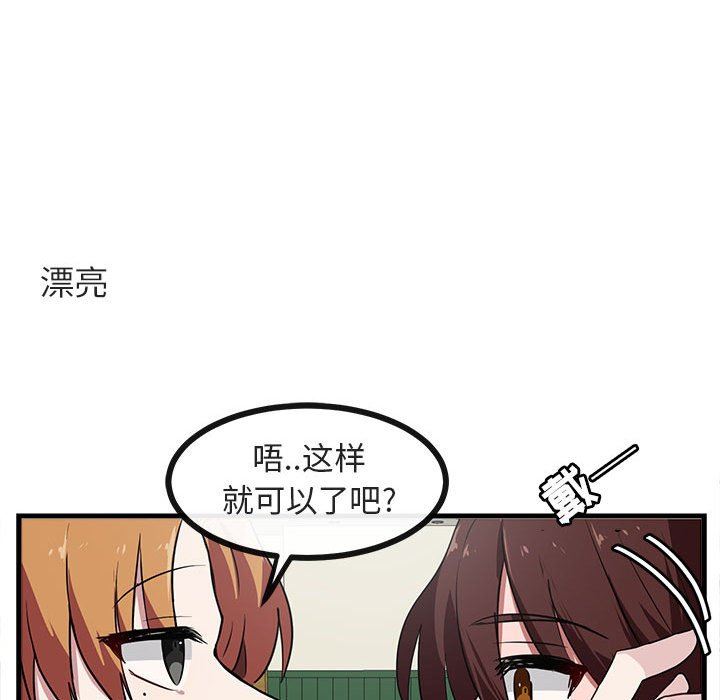 [Manhwa] Cute beasts appear BL, female student#[103P]-96