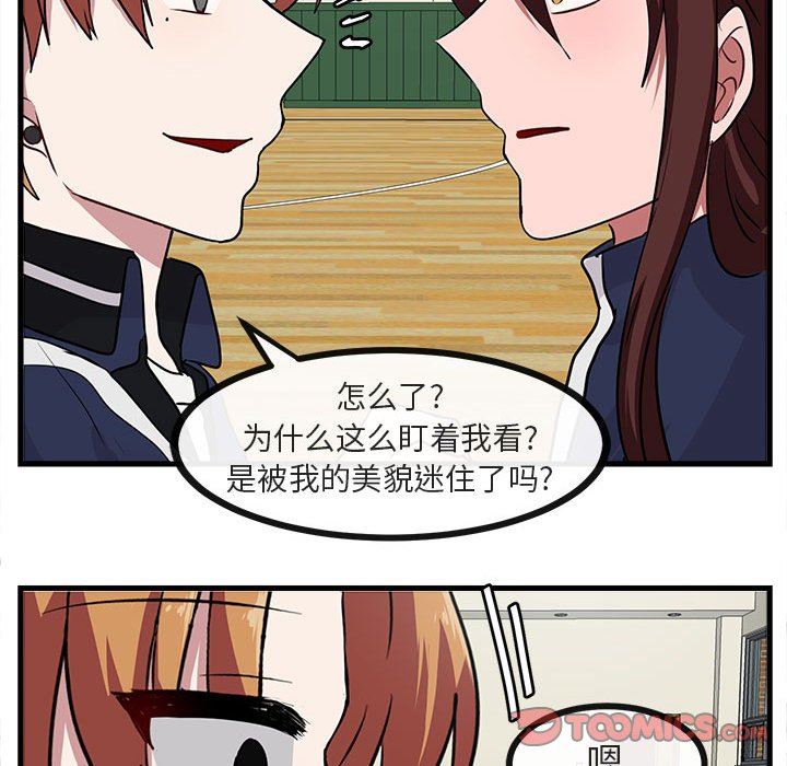 [Manhwa] Cute beasts appear BL, female student#[103P]-98