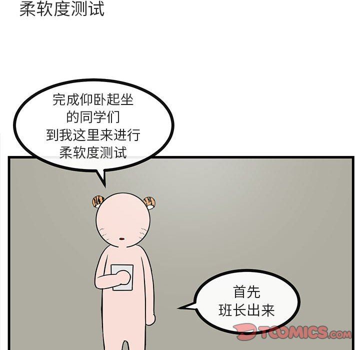 [Manhwa] Cute beasts appear BL, female student#[99P]-10