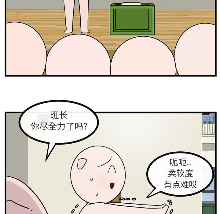[Manhwa] Cute beasts appear BL, female student#[99P]-11