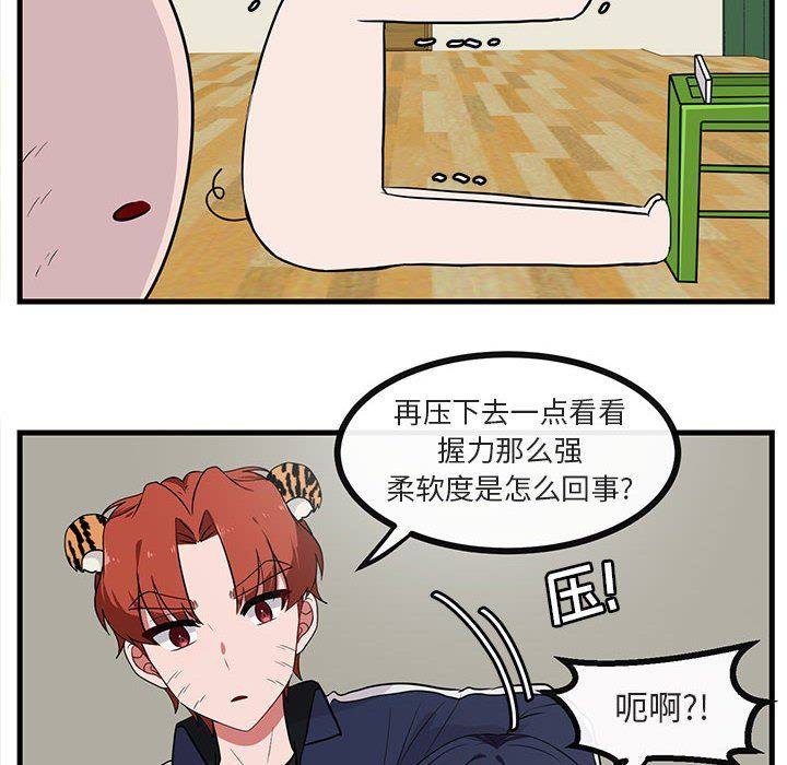 [Manhwa] Cute beasts appear BL, female student#[99P]-12