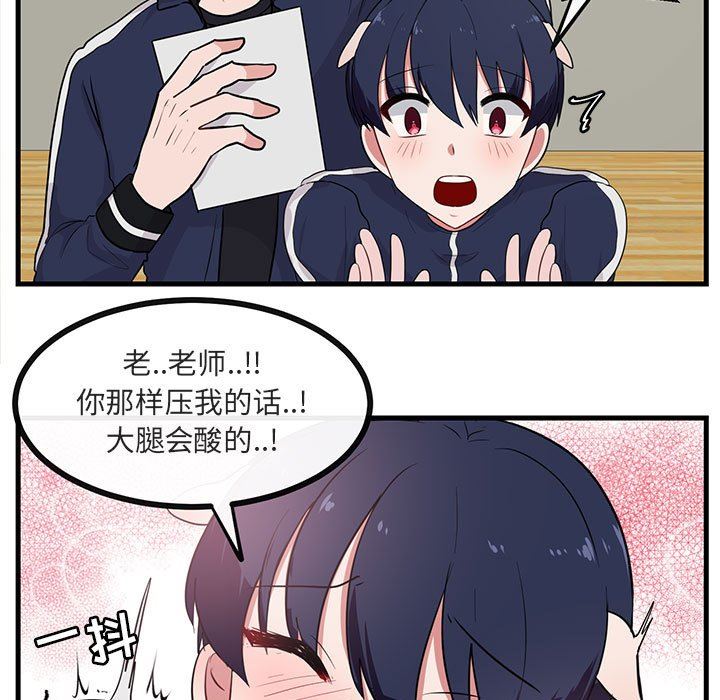 [Manhwa] Cute beasts appear BL, female student#[99P]-13