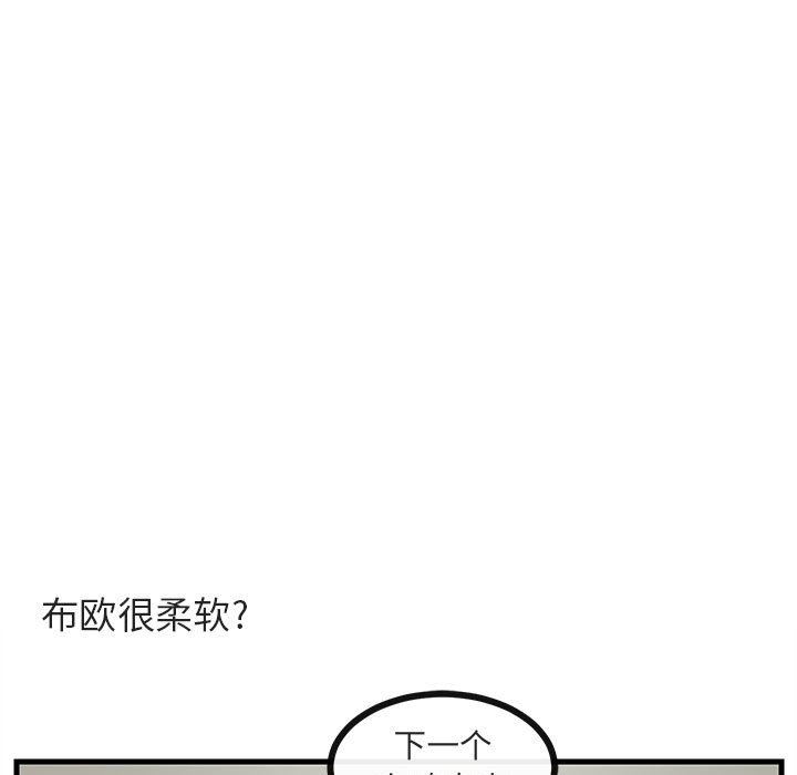 [Manhwa] Cute beasts appear BL, female student#[99P]-17