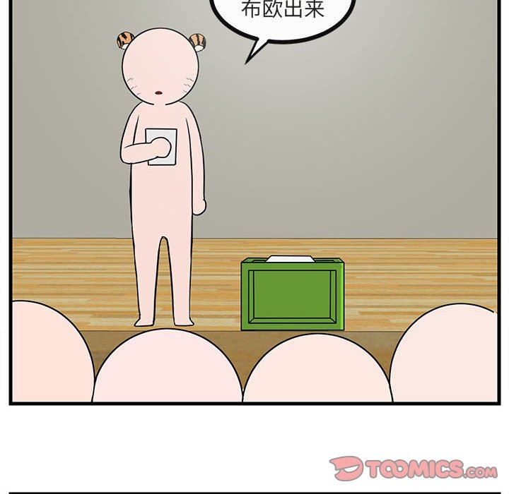 [Manhwa] Cute beasts appear BL, female student#[99P]-18
