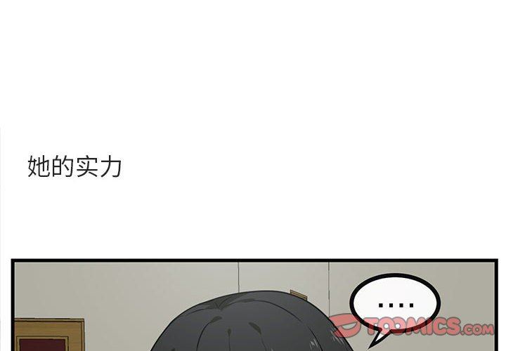 [Manhwa] Cute beasts appear BL, female student#[99P]-2