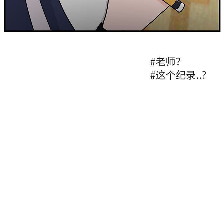 [Manhwa] Cute beasts appear BL, female student#[99P]-23