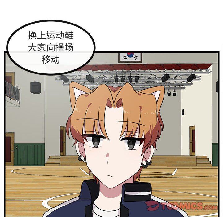 [Manhwa] Cute beasts appear BL, female student#[99P]-26