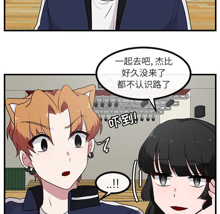 [Manhwa] Cute beasts appear BL, female student#[99P]-27