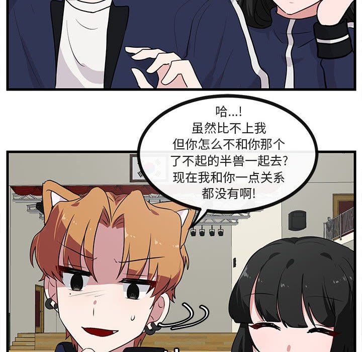[Manhwa] Cute beasts appear BL, female student#[99P]-28