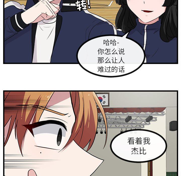[Manhwa] Cute beasts appear BL, female student#[99P]-29