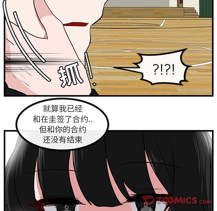 [Manhwa] Cute beasts appear BL, female student#[99P]-30