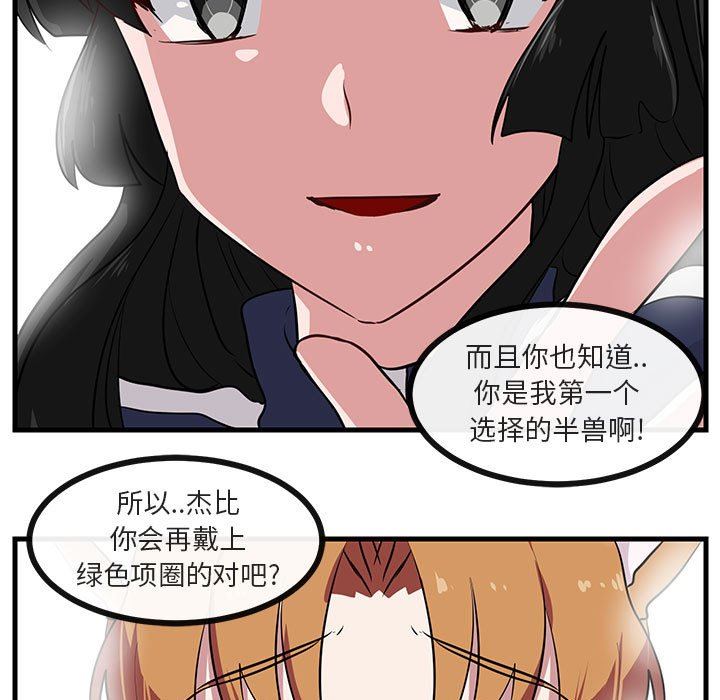 [Manhwa] Cute beasts appear BL, female student#[99P]-31