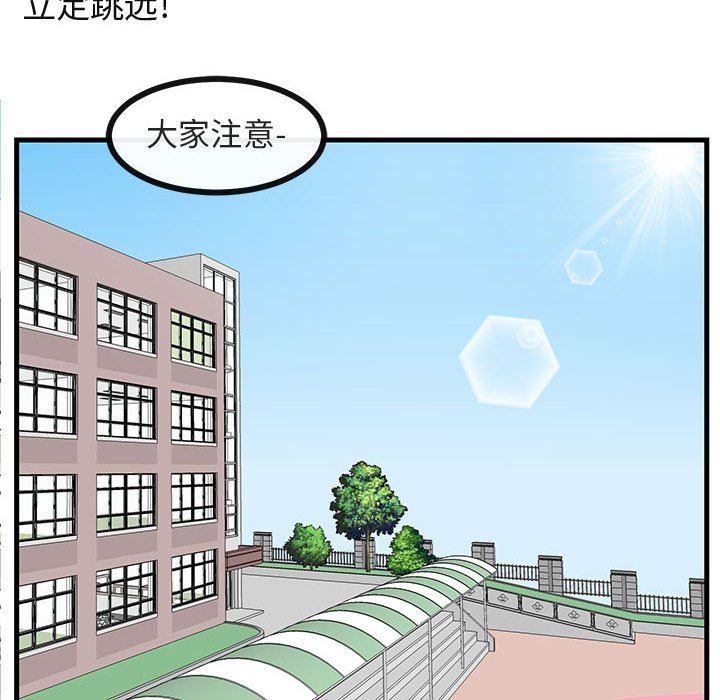 [Manhwa] Cute beasts appear BL, female student#[99P]-35