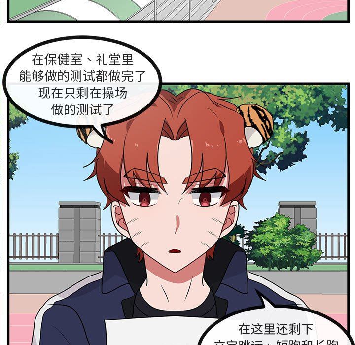 [Manhwa] Cute beasts appear BL, female student#[99P]-36