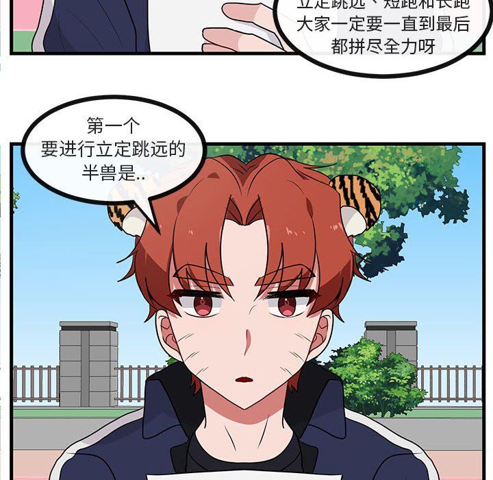 [Manhwa] Cute beasts appear BL, female student#[99P]-37