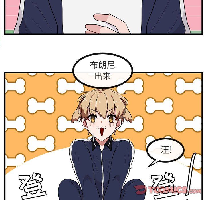 [Manhwa] Cute beasts appear BL, female student#[99P]-38