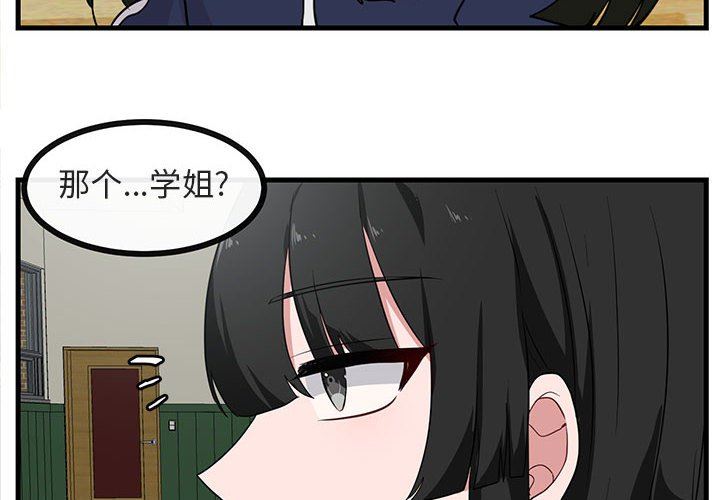 [Manhwa] Cute beasts appear BL, female student#[99P]-4