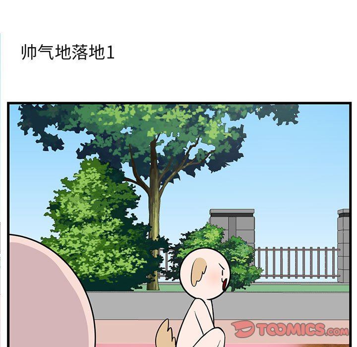 [Manhwa] Cute beasts appear BL, female student#[99P]-42