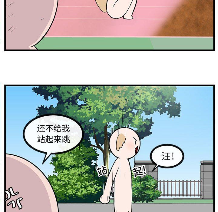 [Manhwa] Cute beasts appear BL, female student#[99P]-43