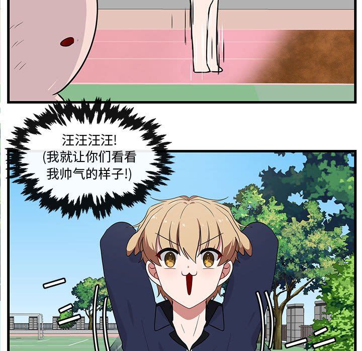 [Manhwa] Cute beasts appear BL, female student#[99P]-44