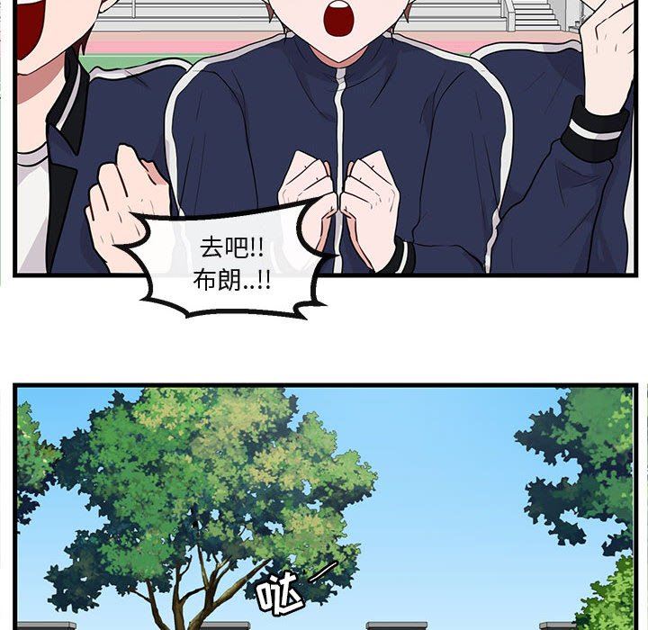 [Manhwa] Cute beasts appear BL, female student#[99P]-47