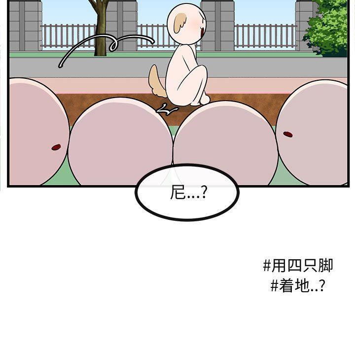 [Manhwa] Cute beasts appear BL, female student#[99P]-48