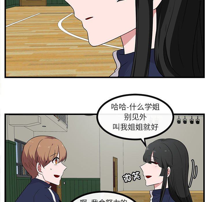 [Manhwa] Cute beasts appear BL, female student#[99P]-5