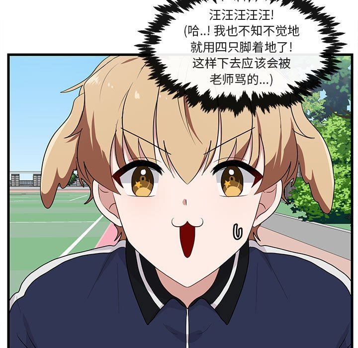 [Manhwa] Cute beasts appear BL, female student#[99P]-51