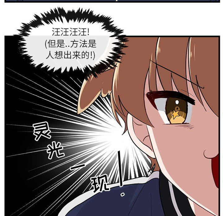 [Manhwa] Cute beasts appear BL, female student#[99P]-52