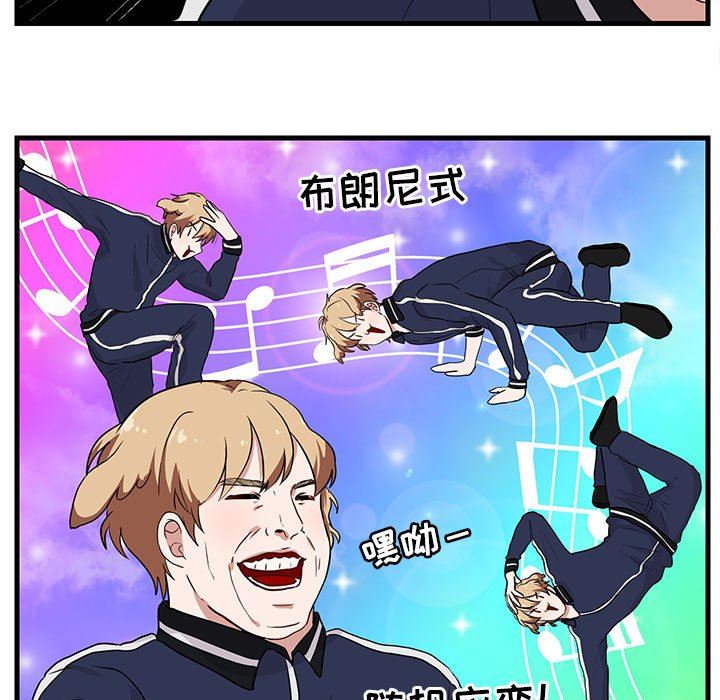 [Manhwa] Cute beasts appear BL, female student#[99P]-53