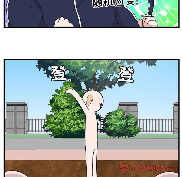 [Manhwa] Cute beasts appear BL, female student#[99P]-54