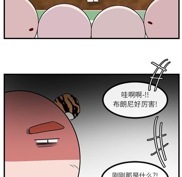 [Manhwa] Cute beasts appear BL, female student#[99P]-55