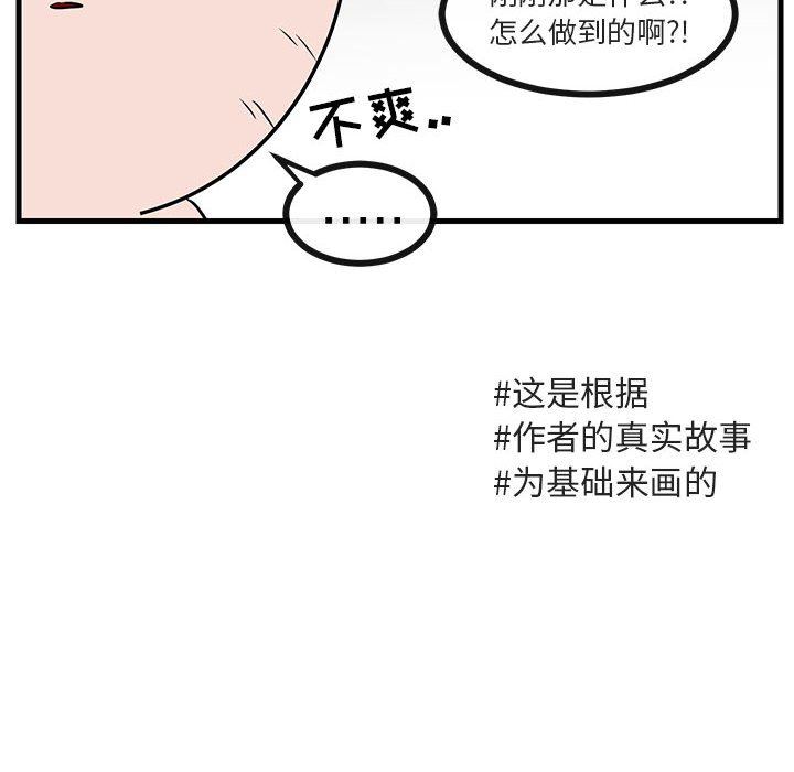 [Manhwa] Cute beasts appear BL, female student#[99P]-56