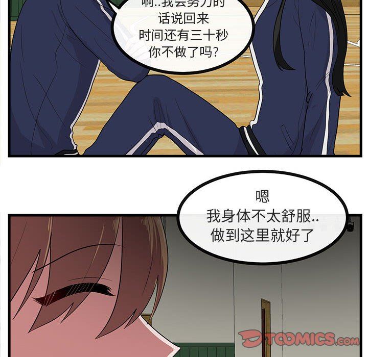 [Manhwa] Cute beasts appear BL, female student#[99P]-6