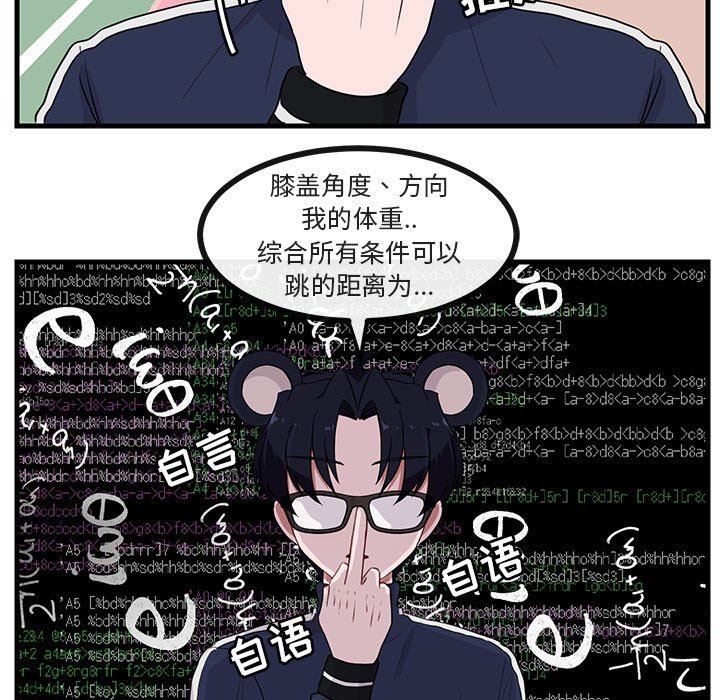 [Manhwa] Cute beasts appear BL, female student#[99P]-61