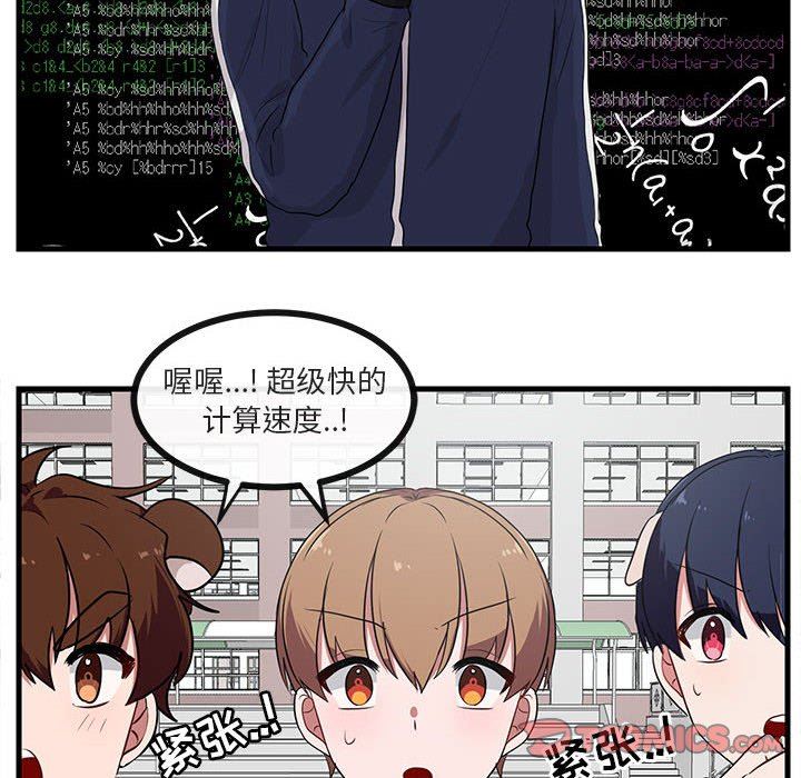 [Manhwa] Cute beasts appear BL, female student#[99P]-62