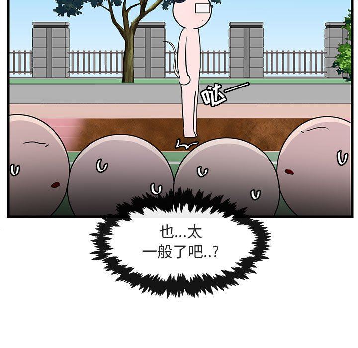 [Manhwa] Cute beasts appear BL, female student#[99P]-65