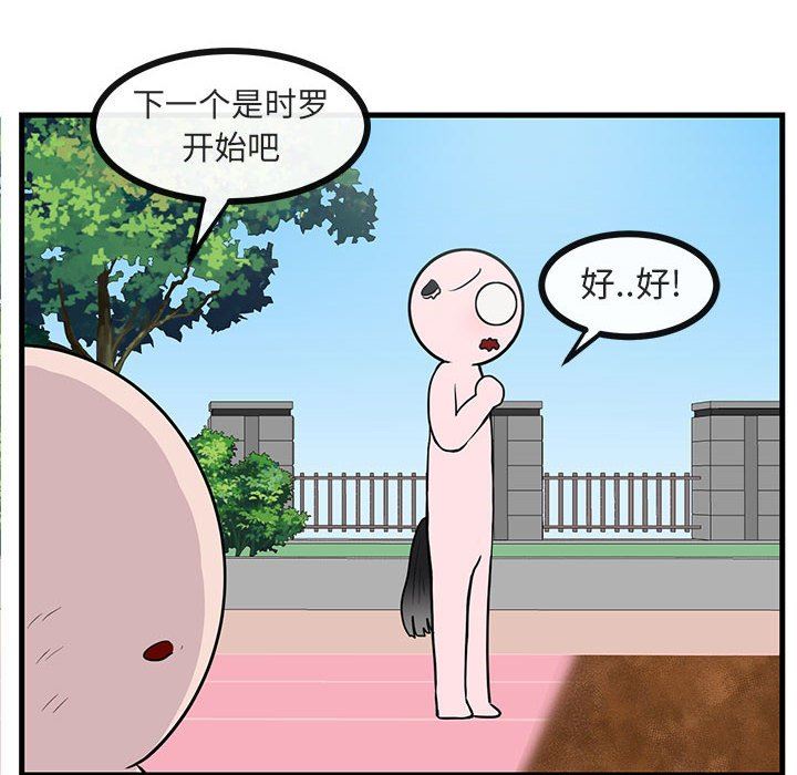 [Manhwa] Cute beasts appear BL, female student#[99P]-68