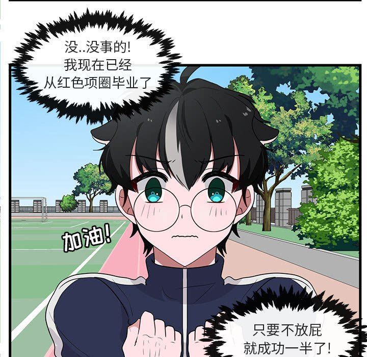 [Manhwa] Cute beasts appear BL, female student#[99P]-69