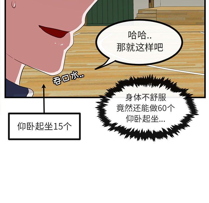 [Manhwa] Cute beasts appear BL, female student#[99P]-7