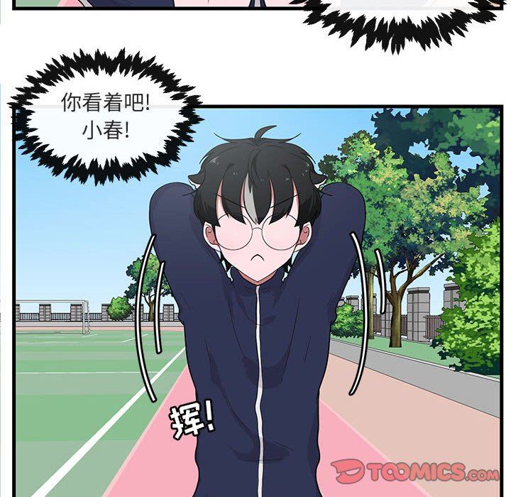 [Manhwa] Cute beasts appear BL, female student#[99P]-70