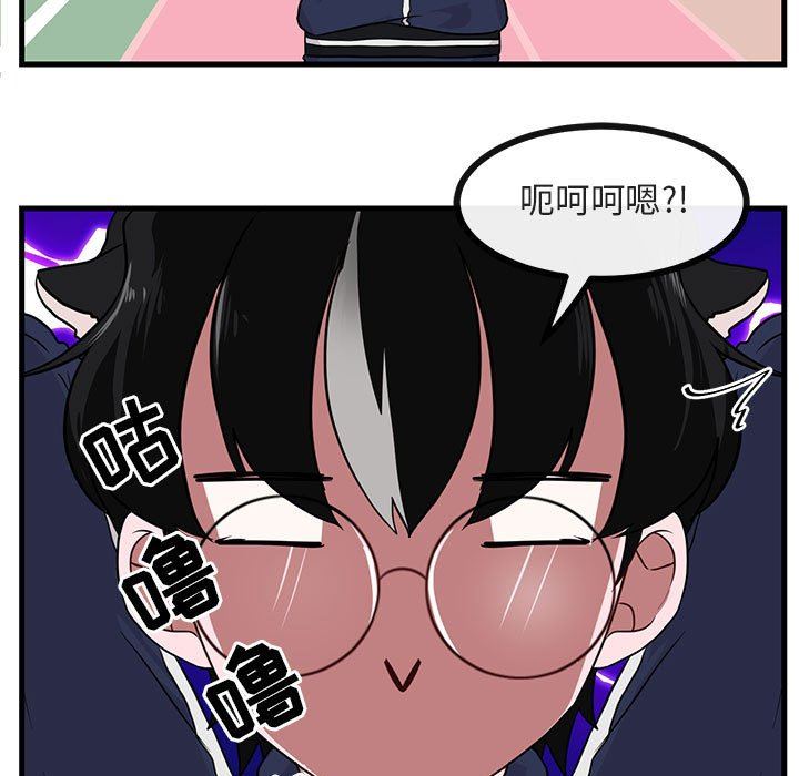 [Manhwa] Cute beasts appear BL, female student#[99P]-71