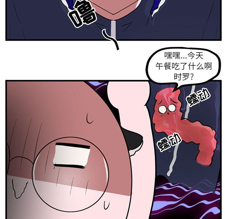 [Manhwa] Cute beasts appear BL, female student#[99P]-72