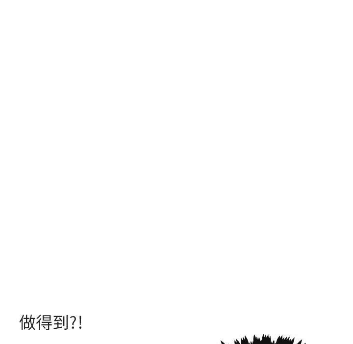 [Manhwa] Cute beasts appear BL, female student#[99P]-75