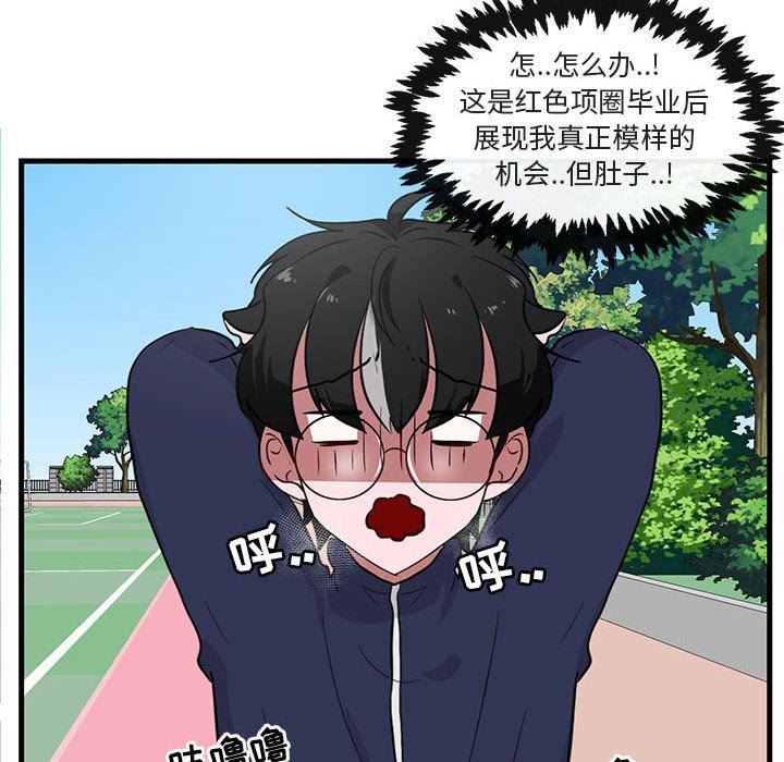 [Manhwa] Cute beasts appear BL, female student#[99P]-76
