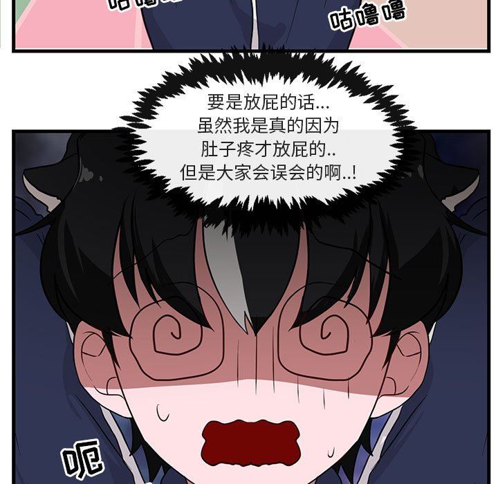 [Manhwa] Cute beasts appear BL, female student#[99P]-77